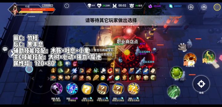 无尽模式黑丰息+竹柽（35-37关）截图