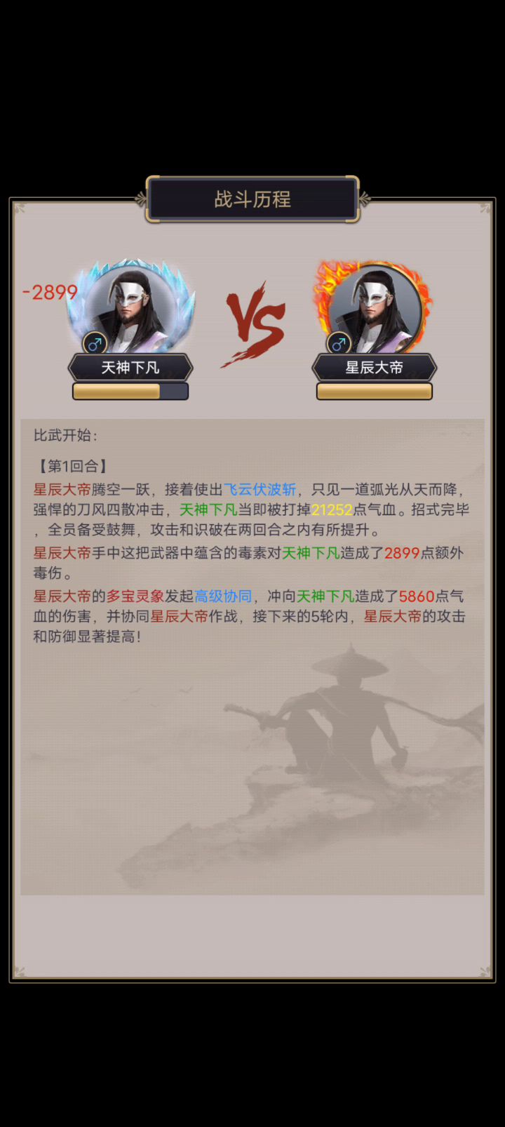 这几脚给我看不会了截图