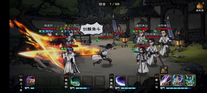 92w才过剑阵五重,截图