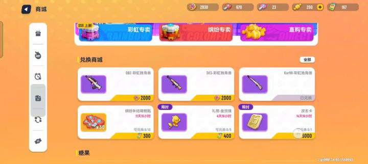 许愿648,求官方大大可以实现,就只想要飞车和传奇魔术我的ID是grd89f截图