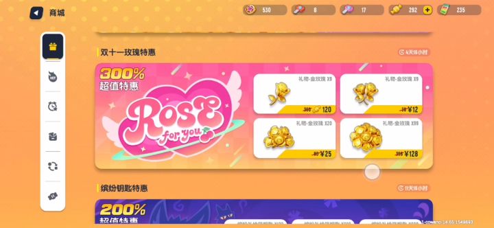 官方大大大大大 我只想要那三个皮肤 ID:cowano截图