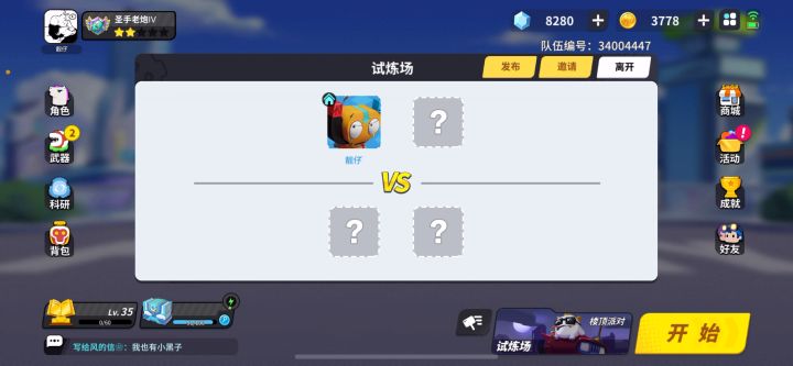 外卖车也是非常好看截图