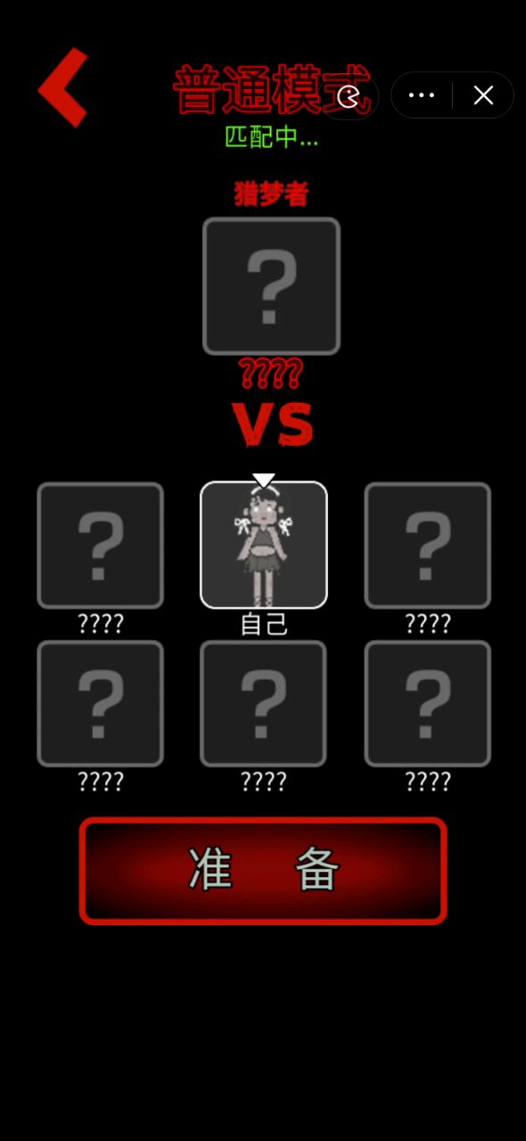 无盲盒挑战最高难度截图