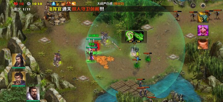 大战严白虎挑战2（曹操刘备贾诩）截图
