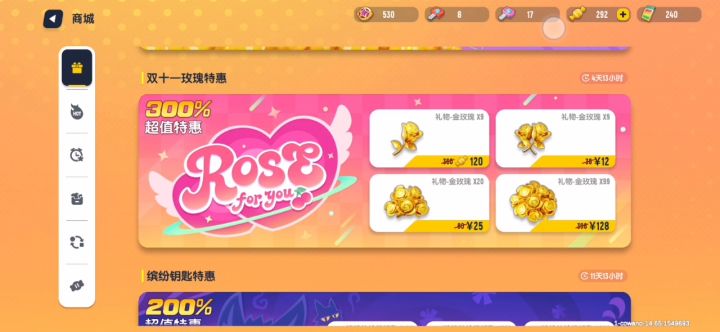 官方大大大大大今天是我生日 我只想要那几个皮肤 ID:cowano截图