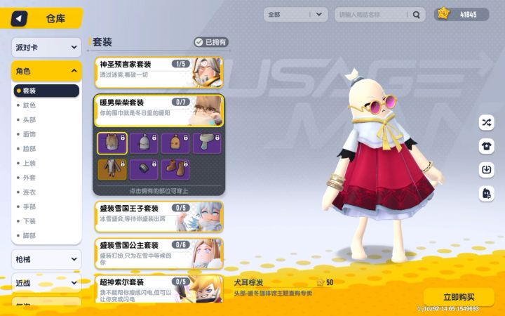 香肠派对官方大大求求了( •͈ᴗ⁃͈)ᓂ- - -♡截图