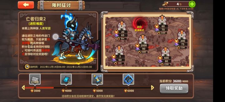 圣光进阶11截图