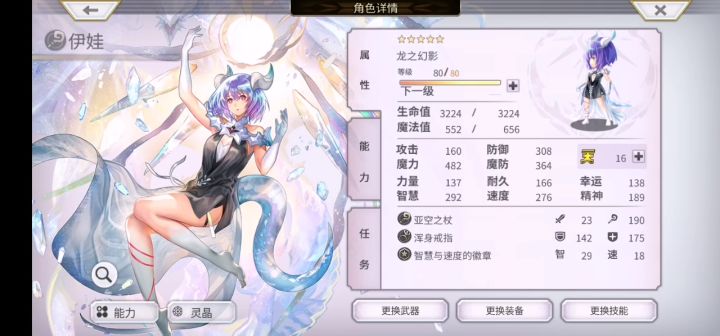 【炼狱幻兽之影】龙妹+as公主 3t 2截图