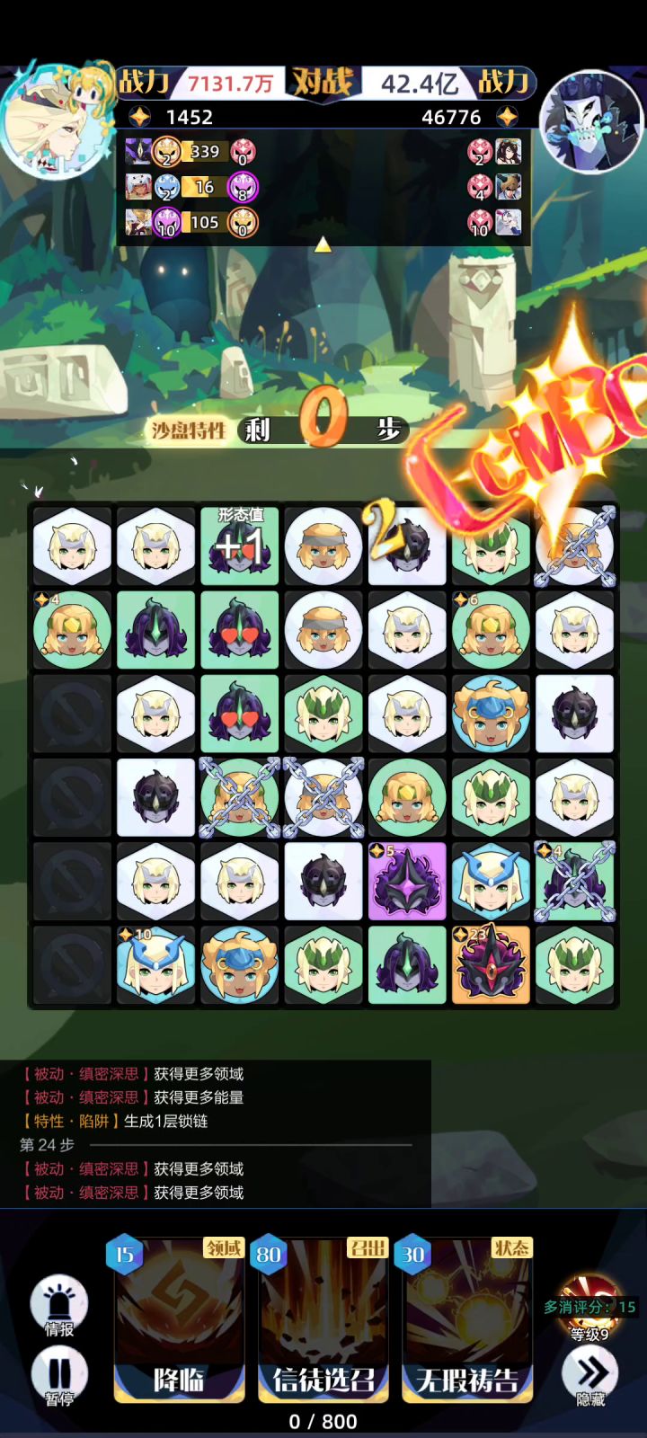 伙伴技能冷却问题截图