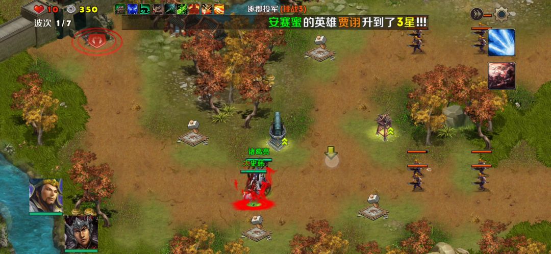 第一章一逐郡投军挑战三截图