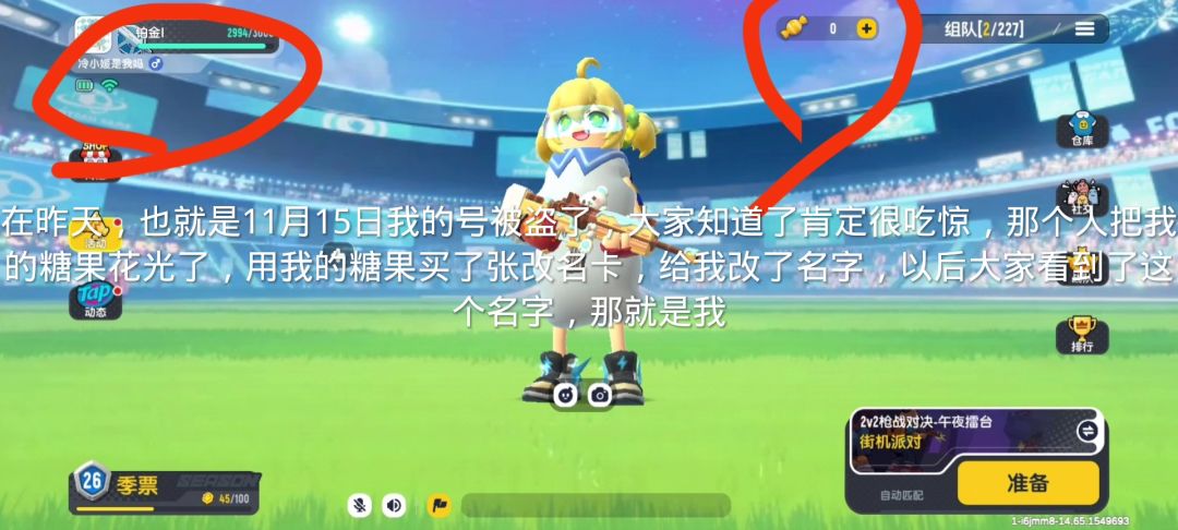我希望盗号的人，可以看见，以后别再盗号了截图