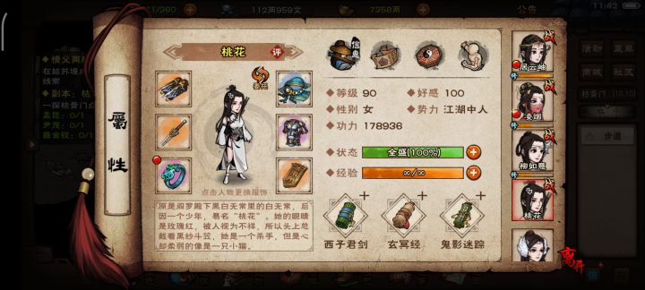 枯骨门,强行降到76左右截图