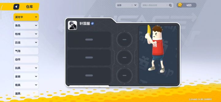 香肠派对一起玩截图