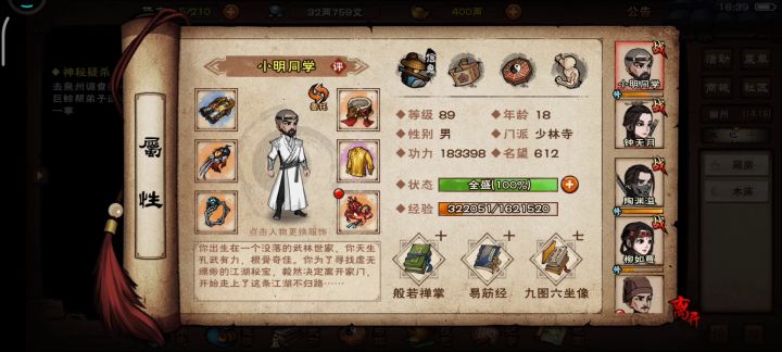 新区月卡开局（六十天）截图