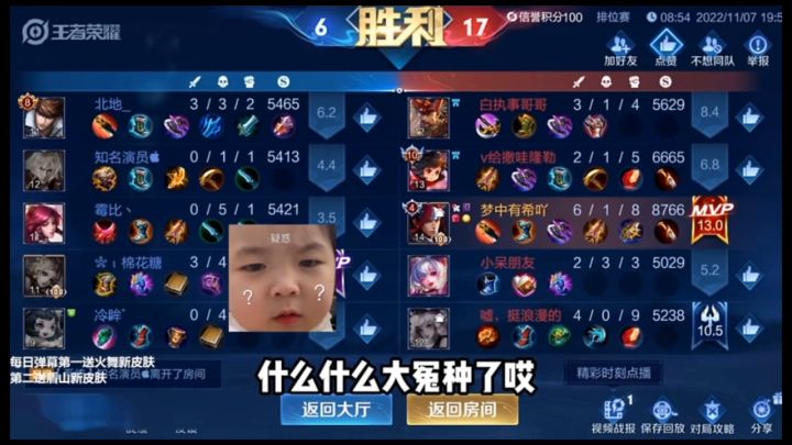 仔爷竟然是大怨种截图