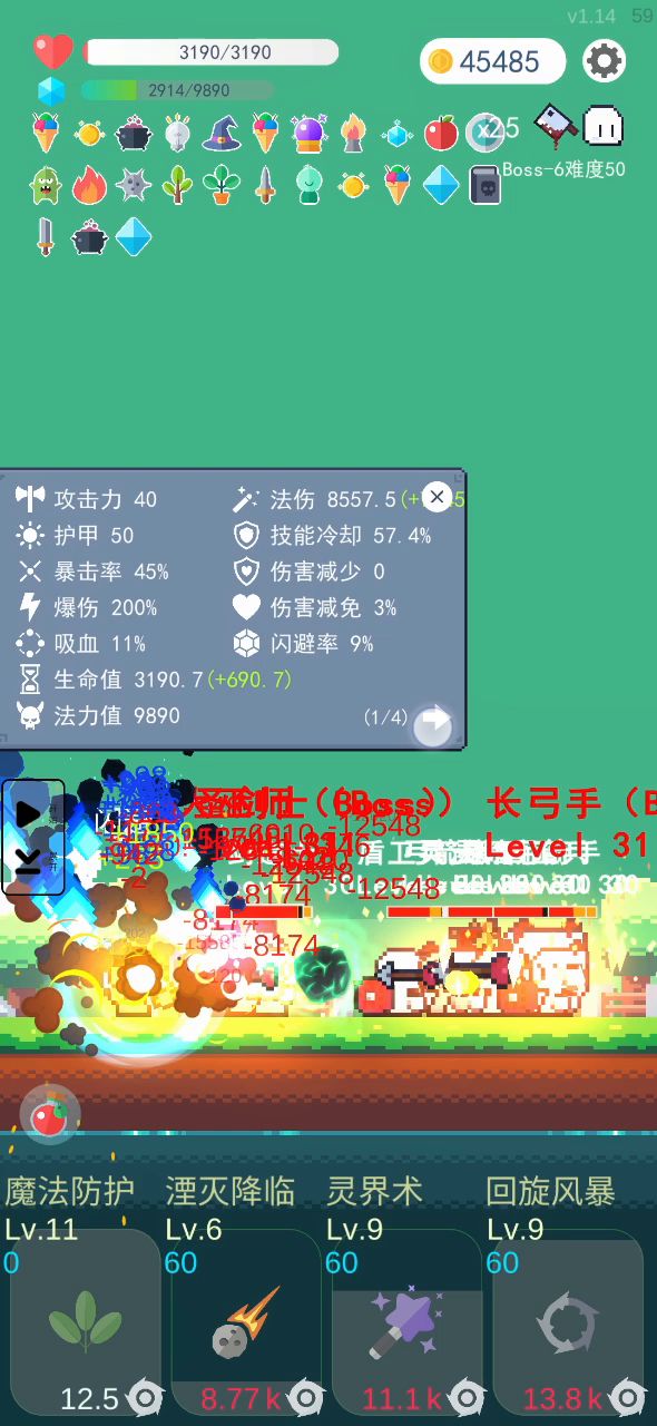 1.14版本,恶兆50关,湮灭法师截图