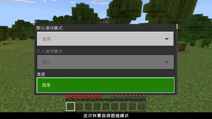我的世界【生存】第一期（上)截图