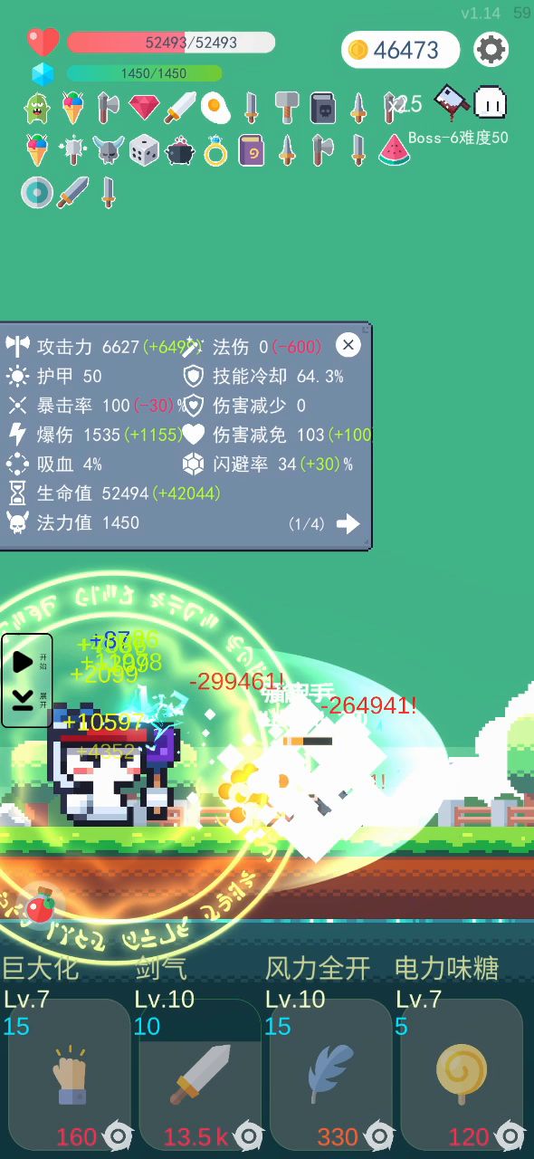 1.14版本,恶兆50关,狂暴战截图