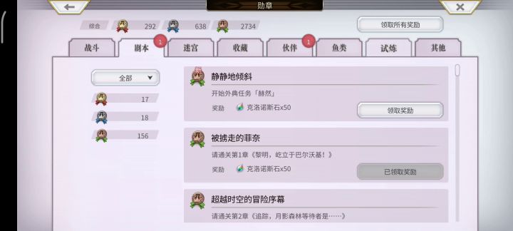 储钱罐任务完成后，完成数量会加到记录里面截图
