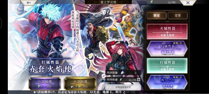 1W2免费石试水炎拳截图