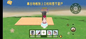 装修实用窗户教程