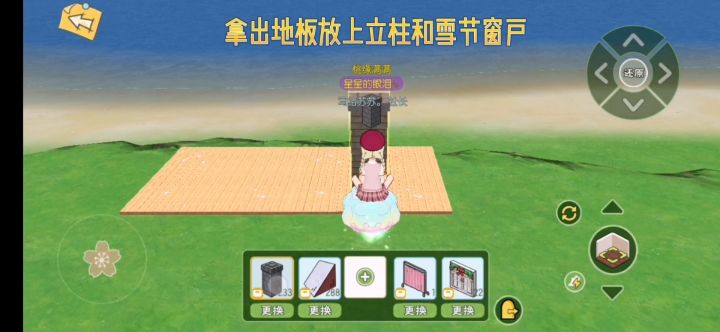 装修实用窗户教程截图