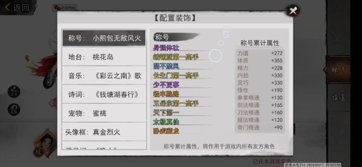 以后坐看风云起,神拳再难画太极!截图