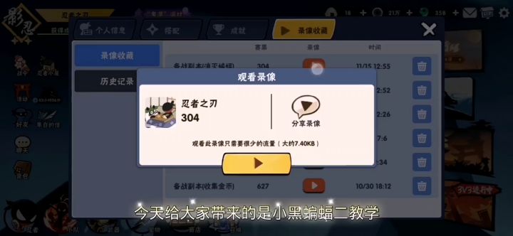 小黑蝙蝠二头像教程！截图