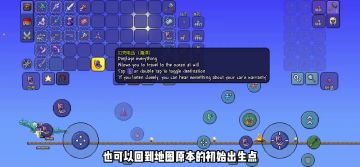 《泰拉瑞亚》国际服1.4.4更新内容-主要新增道具