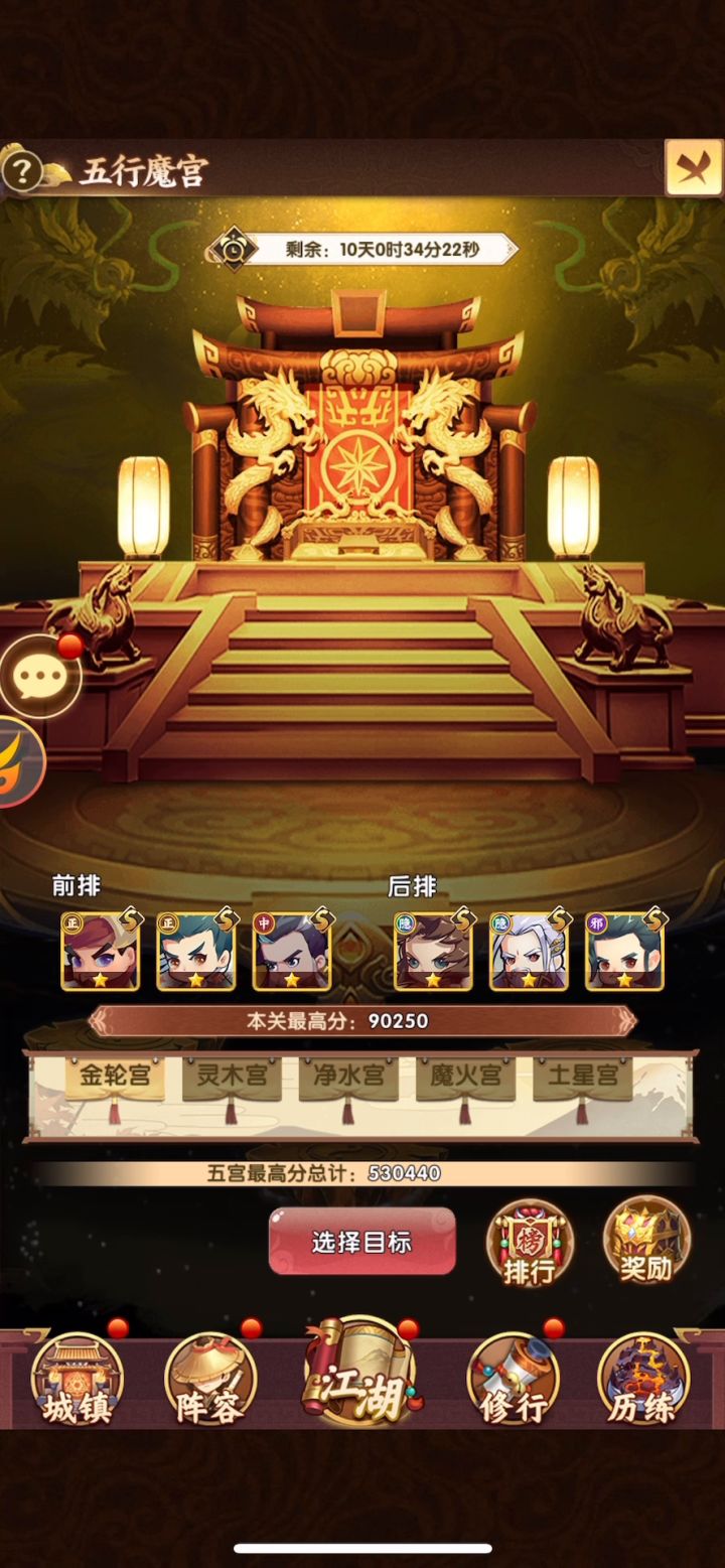 魔宫分数50万+最无脑阵容搭配截图