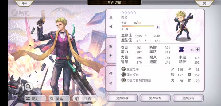 【EPS-014】唱歌三（四）巨头3t击破，无炎拳 2截图