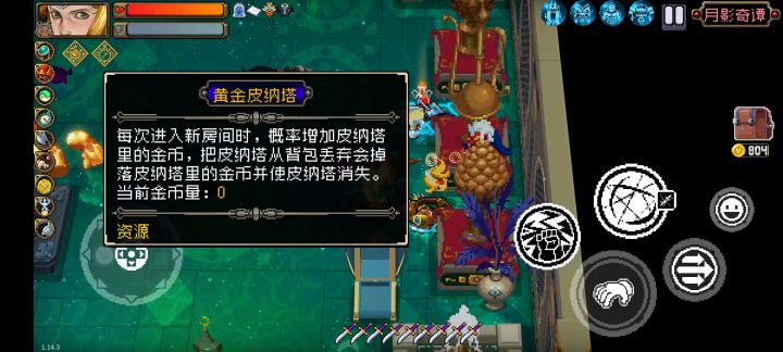 我要暴击透镜,暴击透镜啊!截图