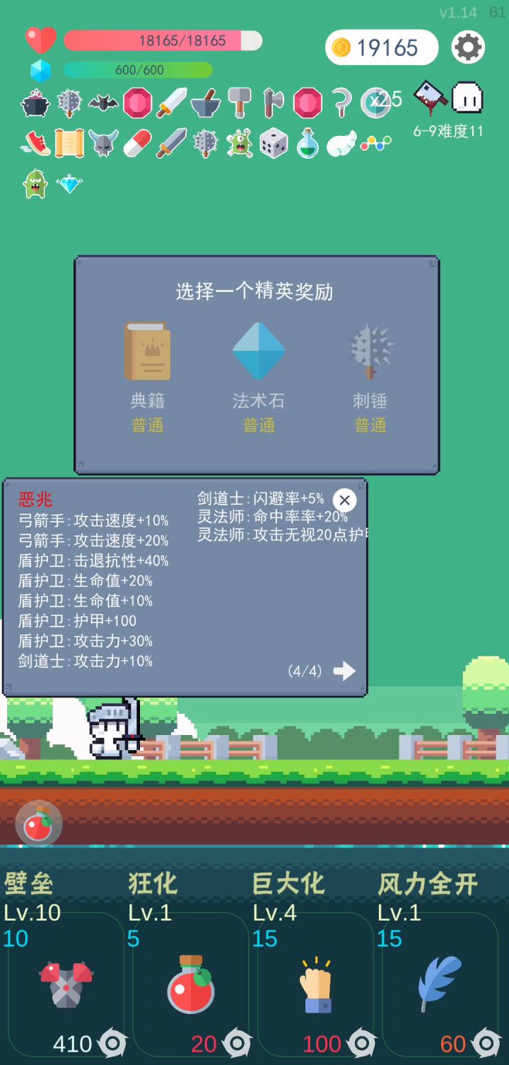运气不太好的一局截图