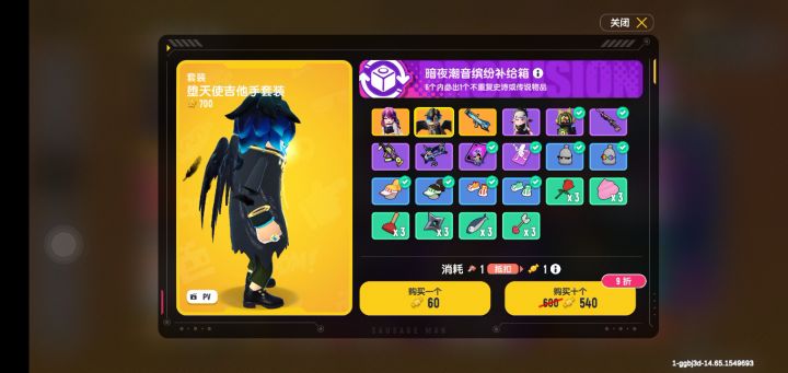 一直抽堕落天使吉他手都没抽到,求了截图