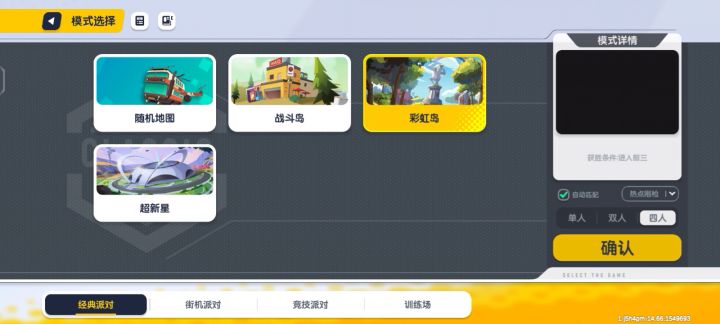 来看我们队友如何打的吧截图