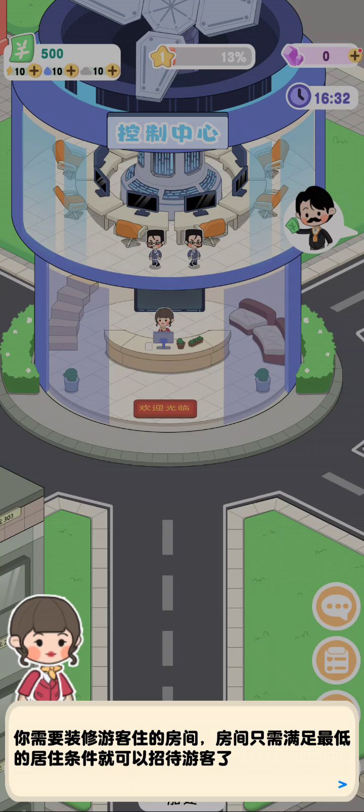 月亮度假村模拟器截图