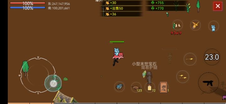 骷髅王打法站位截图