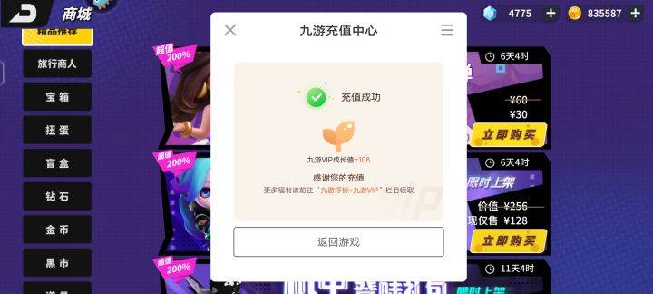 今天氪金了吗截图