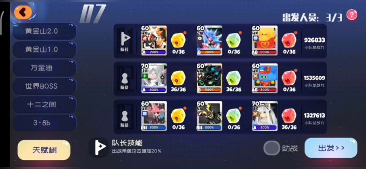 用彩虹打10-10困难截图