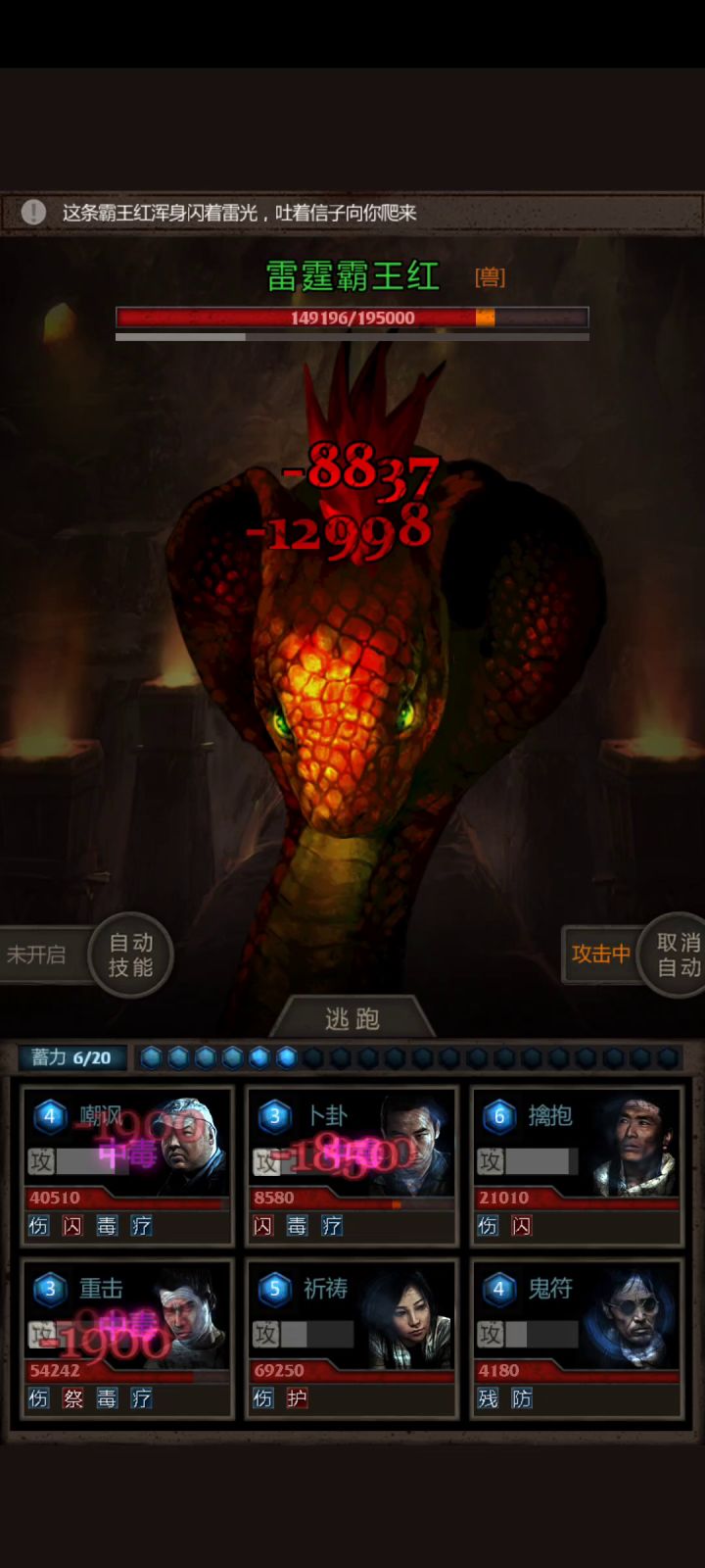 胡马组合?误人子弟?截图