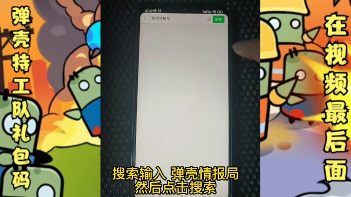 弹壳特攻队礼包码截图