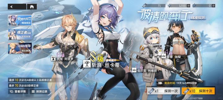 浅发一波抽卡记录（许愿648） 1截图