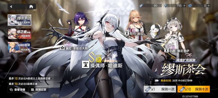 浅发一波抽卡记录(许愿648) 3截图