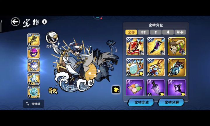 万能宝物(ss墩水)截图
