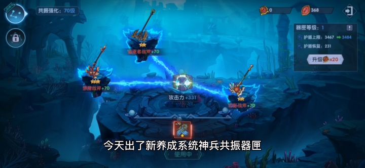 古荒遗迹~新养成系统~神兵共振-器匣截图
