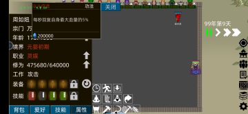 【同门比武】操作方法简介