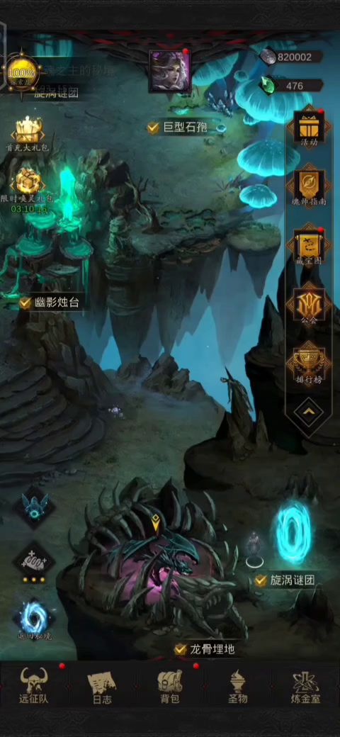 娜娜 暗影魔龙截图