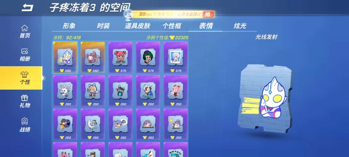 我朋友是老玩家吗？截图