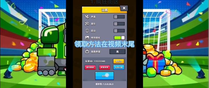 弹壳特攻队新手福利截图
