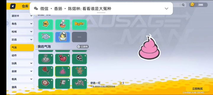 达达你是不是照顾新手截图